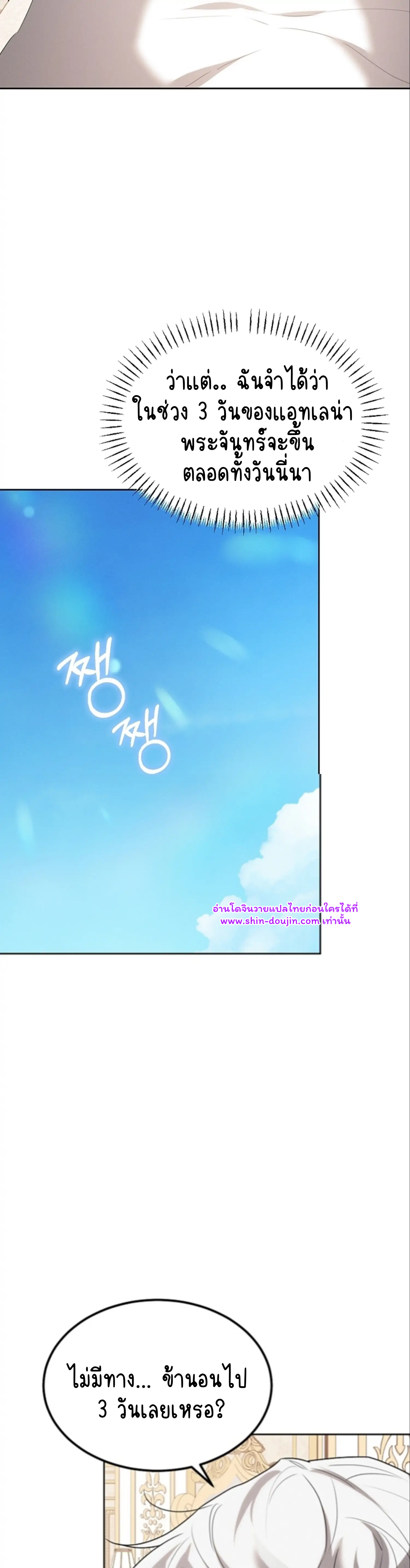 Don’t Press the Button EP 27